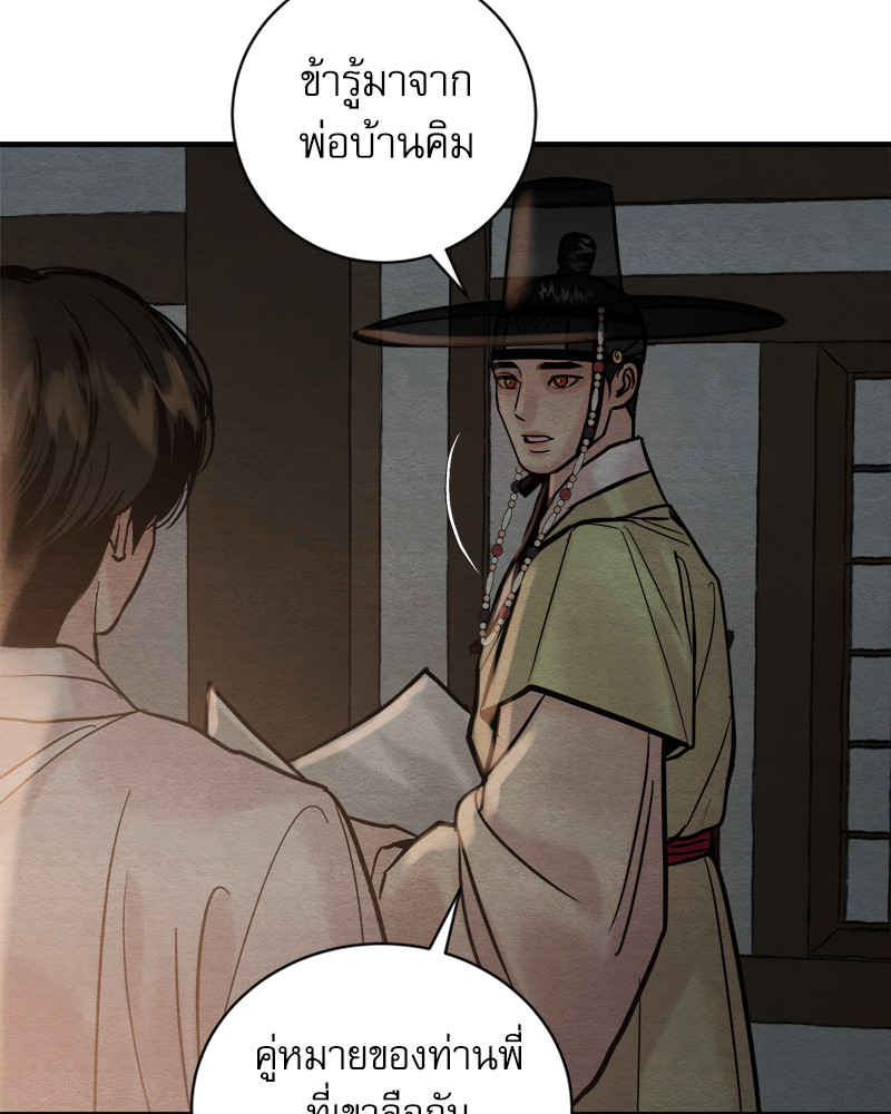 Painter of the Night 116 28